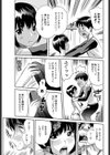 見られたガール試し読み5ページ