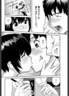 見られたガール試し読み6ページ