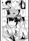 見られたガール試し読み8ページ