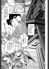 Yah！透明人間X試し読み2ページ