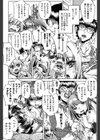 Yah！透明人間X試し読み3ページ