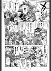 Yah！透明人間X試し読み4ページ