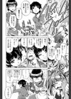 Yah！透明人間X試し読み5ページ
