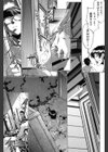 Yah！透明人間X試し読み6ページ