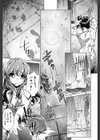Yah！透明人間X試し読み8ページ