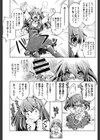 Yah！透明人間X試し読み9ページ