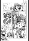 Yah！透明人間X試し読み10ページ