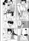 先生やめないで試し読み2ページ