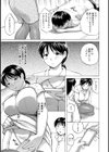 先生やめないで試し読み3ページ