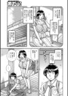 〜DISTANCE〜 素直になれなくて…試し読み3ページ