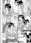 〜DISTANCE〜 素直になれなくて…試し読み4ページ