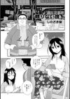 頼りない彼試し読み1ページ