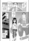 頼りない彼試し読み2ページ