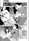 頼りない彼試し読み3ページ