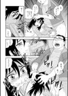 頼りない彼試し読み4ページ