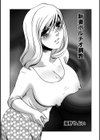 新妻ポルチオ調教試し読み1ページ