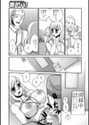 新妻ポルチオ調教試し読み3ページ