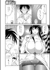 マニアック！！ コスプレイ試し読み3ページ