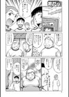 部活動！！女子マネージャー引退儀式試し読み2ページ