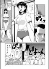 部活動！！女子マネージャー引退儀式試し読み3ページ