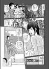 叔父さんと…Hしてよかった試し読み2ページ