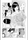 叔父さんと…Hしてよかった試し読み4ページ