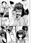 狐の嫁入り試し読み3ページ