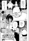 キモ豚大好き精交ムスメ試し読み1ページ