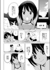 キモ豚大好き精交ムスメ試し読み2ページ