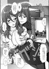 爆乳女教師の躾け方試し読み3ページ