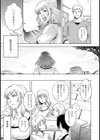 繰り返しの匣試し読み3ページ