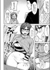 おふぱこ注意試し読み4ページ