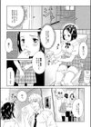田淵真美17才 処女肉便器試し読み4ページ