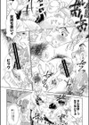 田淵真美17才 処女肉便器試し読み8ページ