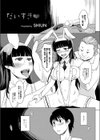 だいすき試し読み1ページ