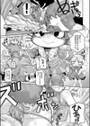 みみみんのないしょ試し読み3ページ