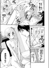 お兄ちゃん大好き 秘密の変態レッスン試し読み3ページ