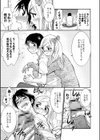 お兄ちゃん大好き 秘密の変態レッスン試し読み7ページ