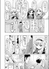 ジト目が無口で過敏症で試し読み2ページ