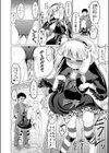 ジト目が無口で過敏症で試し読み4ページ