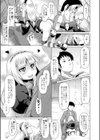 ジト目が無口で過敏症で試し読み7ページ