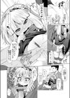 ジト目が無口で過敏症で試し読み8ページ