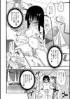 ちちゆりガールズ試し読み7ページ