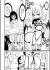 ちちゆりガールズ試し読み9ページ