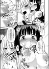 ちちゆりガールズ試し読み10ページ