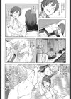 富豪のお嬢様試し読み2ページ