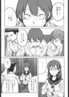 富豪のお嬢様試し読み3ページ