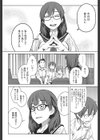 富豪のお嬢様試し読み4ページ