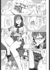 富豪のお嬢様試し読み5ページ