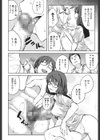 富豪のお嬢様試し読み6ページ